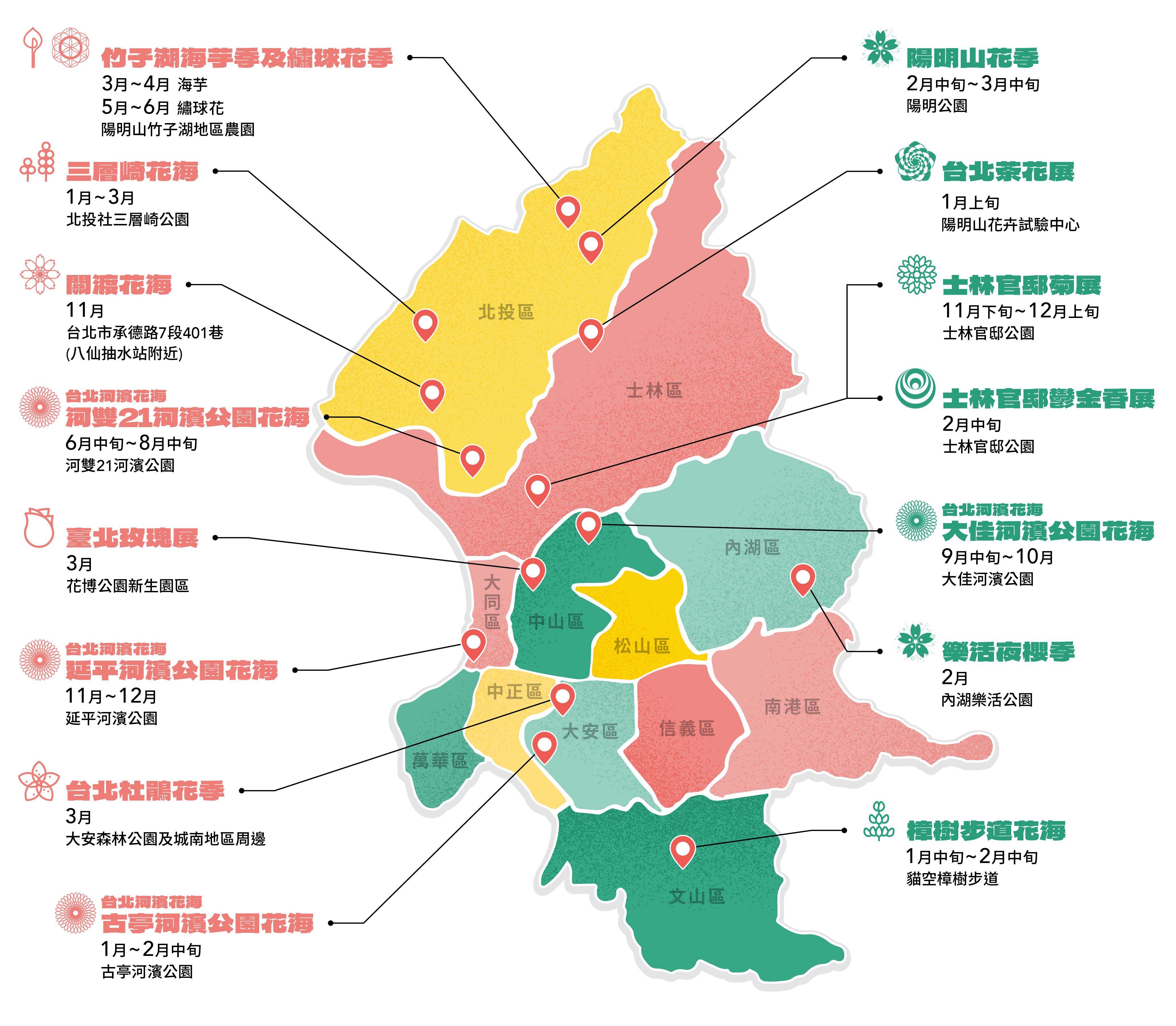▲▼公園處在2022年12月刊登新聞稿與12個花季圖片地圖。（圖／台北市工務局公園處提供）
