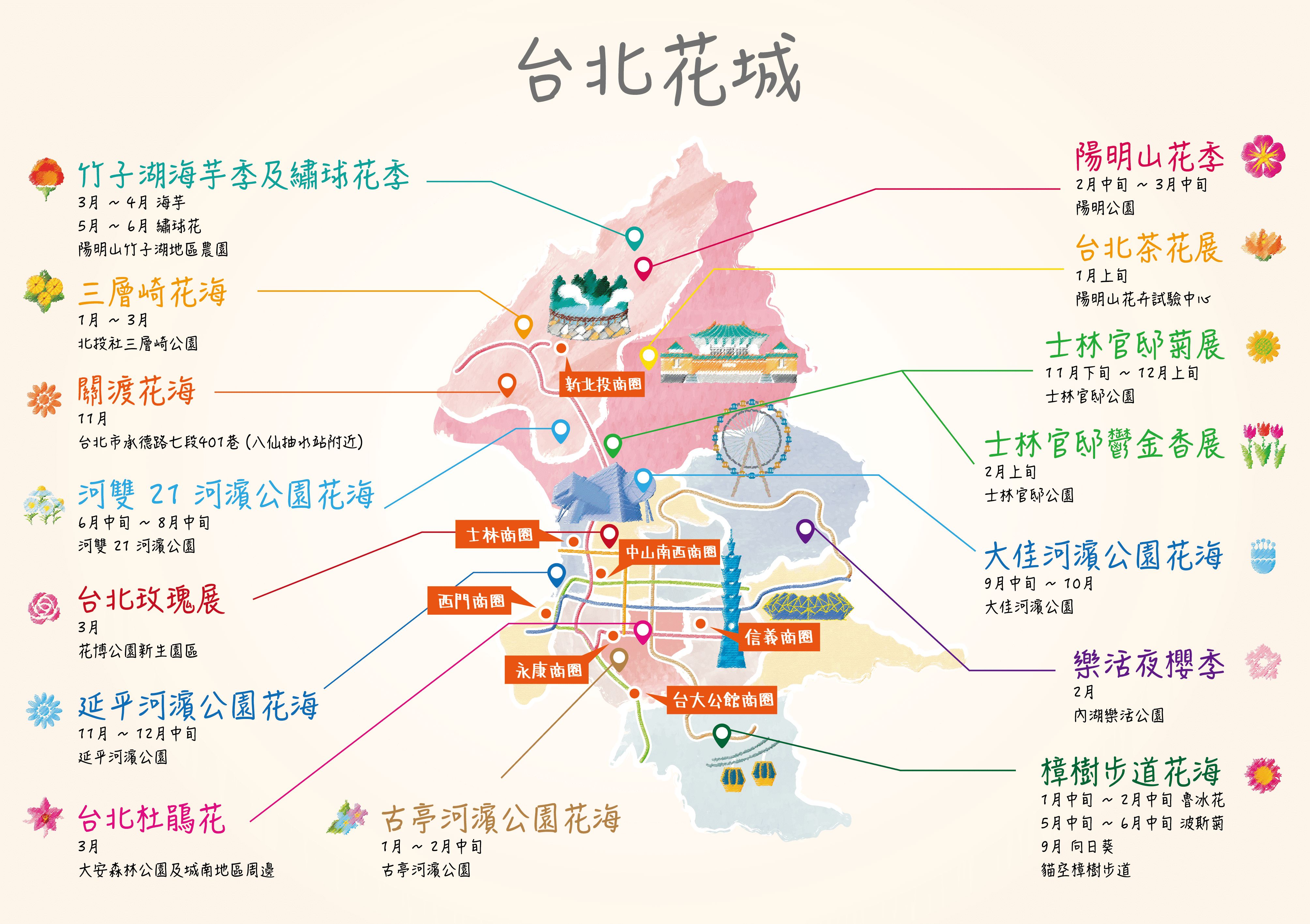 ▲▼觀傳局自行製作「台北花節」網頁，將公園處圖片改成手繪風格。（圖／台北市觀傳局提供）