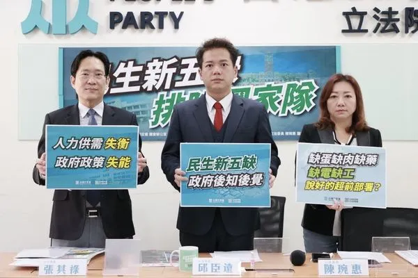 ▲民眾黨團16日記者會。（圖／民眾黨團提供）