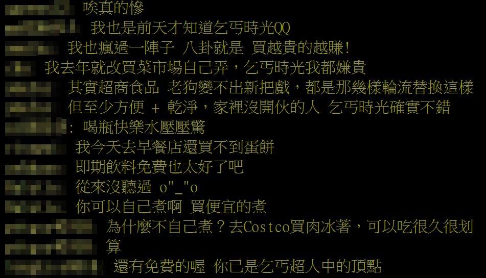 ▲▼物價太貴！網友搶即期品邊吃邊哭 1理由讓網認同。（圖／翻攝自批踢踢）