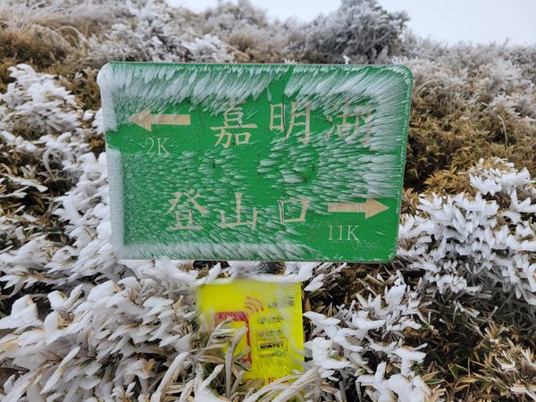 ▲▼仰賴雨水挹注、海拔逾3000公尺的嘉明湖水面縮小逾4成，山友形容像甜甜圈。（圖／翻攝自Facebook／嘉明湖熊出沒企業社）