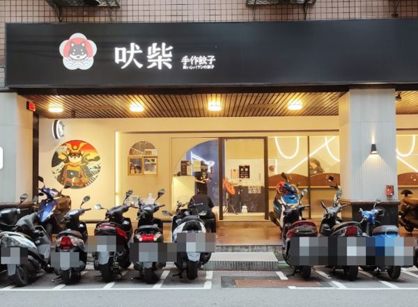 ▲新莊人愛店。（圖／翻攝自Google地圖、臉書）