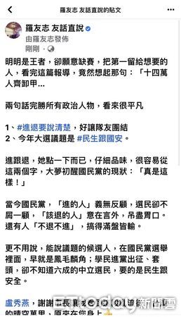 ▲▼台中市長盧秀燕表示，對於總統大位從未起心動念，呼籲黨內團結，羅智強、羅友志在臉書表達對 盧的肯定和感謝。（圖／記者鄧木卿翻攝，下同）