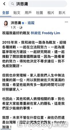 ▲▼林昶佐不連任立委，台中前立委洪慈庸也說以家庭為重，目前無意願參選。（圖／洪慈庸臉書提供，下同）