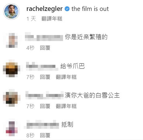 ▲瑞秋曾格勒的Instagram被大量中文攻擊留言灌爆。（圖／翻攝自Instagram／rachelzegler）