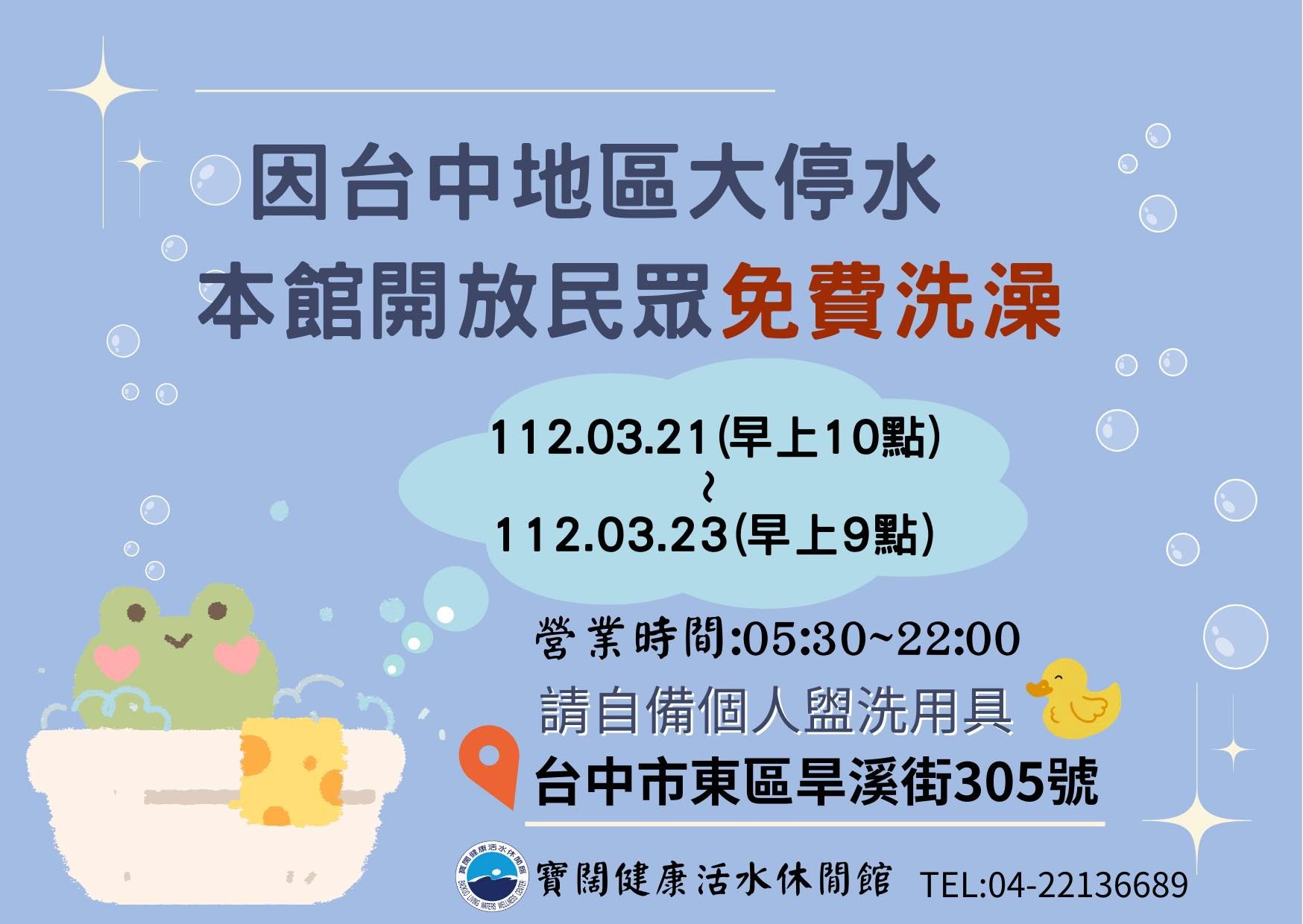 ▲佛心游泳池業者停水期間免費提供盥洗。（圖／記者游瓊華攝）