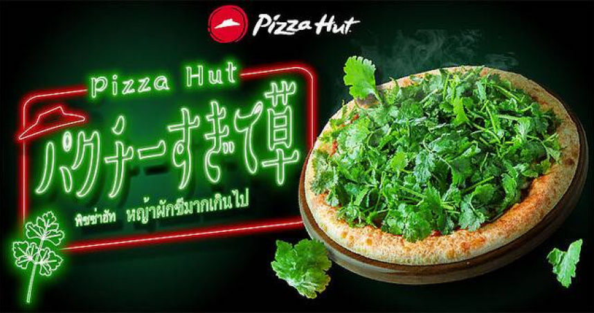 日本必勝客也學壞了　「翠綠草原」披薩灑滿致死量的香菜…台網友敲碗：我也要！