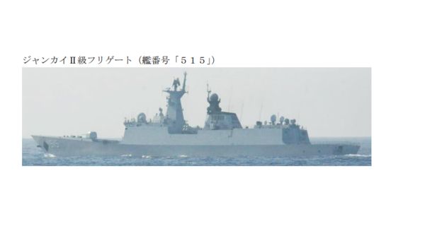 ▲▼解放軍海軍054A型護衛艦「濱州號」現身石垣島基地附近。（圖／統合幕僚監部）