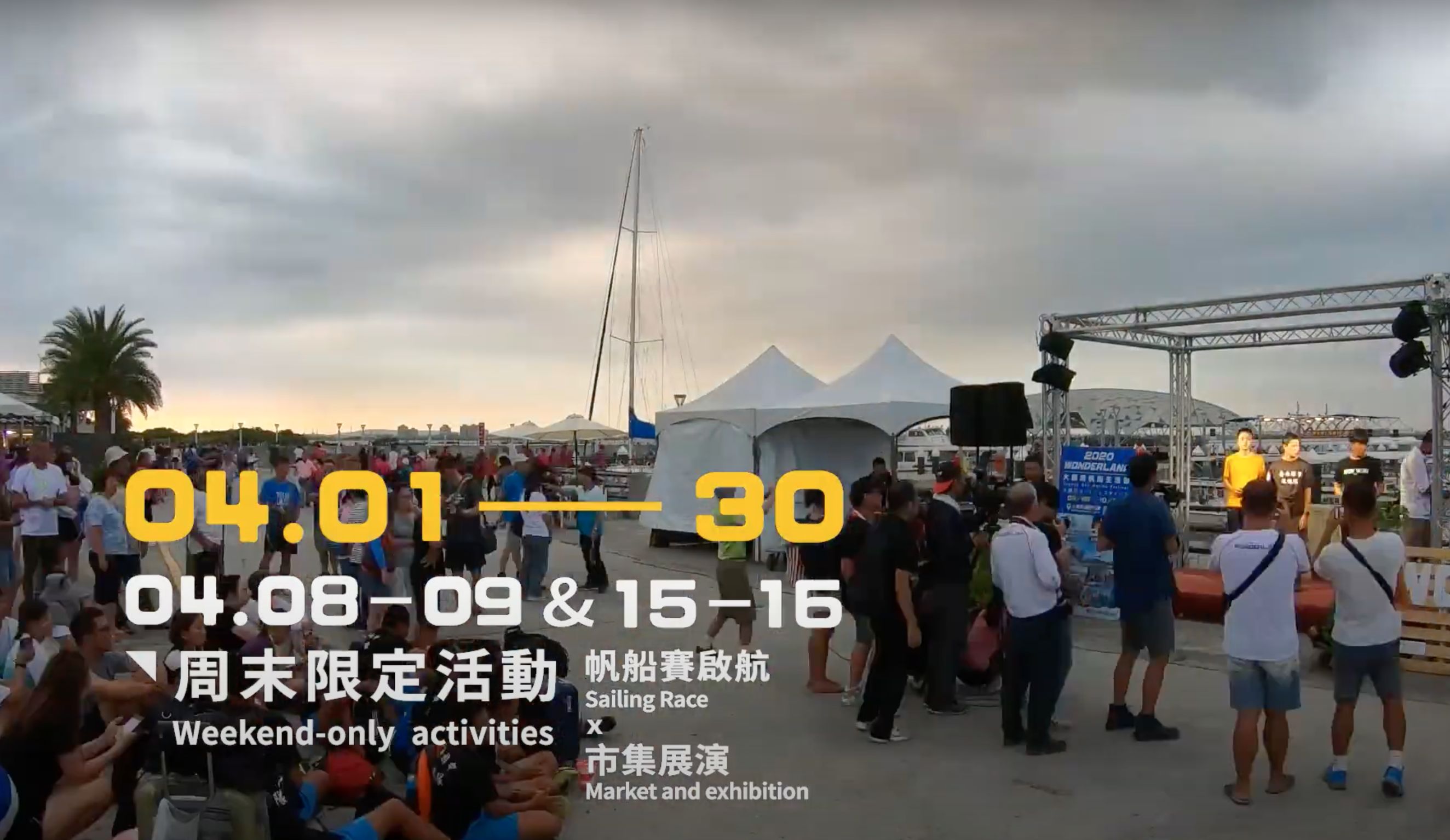 ▲「2023大鵬灣帆船生活節」將於4月1日在大鵬灣濱灣碼頭熱鬧登場。（圖／觀光局）