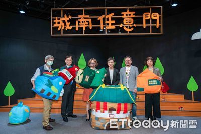 文總「城南有意思」6周年!親子共遊「城南任意門」特展開跑