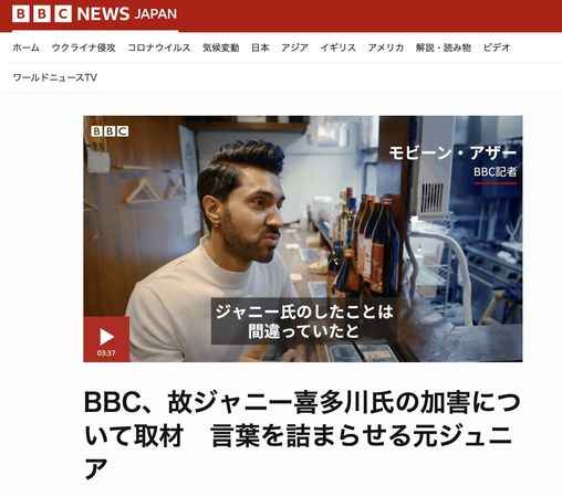 ▲BBC採訪多名曾遭喜多川迫害的練習生。（圖／翻攝自BBC日本官網）