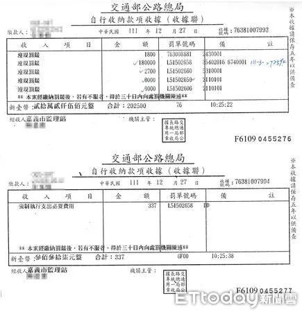 ▲▼ 嘉義男不斷酒駕罰鍰判刑後逃亡通緝，查扣保險金後家人急忙繳清所有罰鍰  。（圖／務部行政執行署嘉義分署提供）