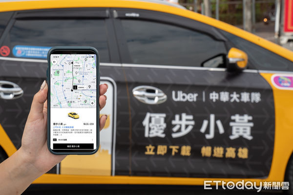 ▲▼3月25日補班日，首次搭乘「優步小黃」可獲一趟500元乘車優惠。（圖／Uber提供）