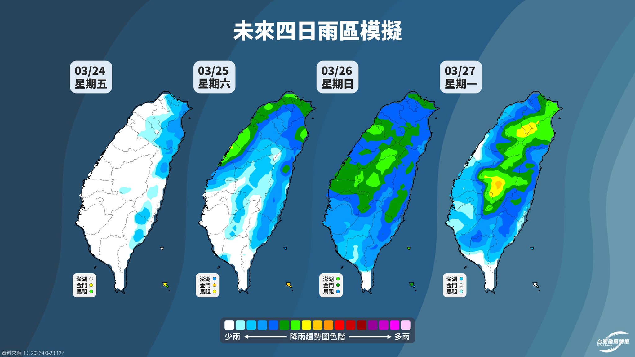 ▲未來四天雨區模擬。（圖／翻攝自Facebook／台灣颱風論壇｜天氣特急）