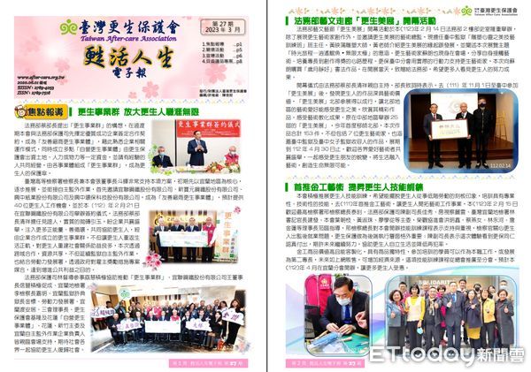 ▲▼▲《甦活人生》電子報3月號出刊。（圖／臺灣更生保護會提供）