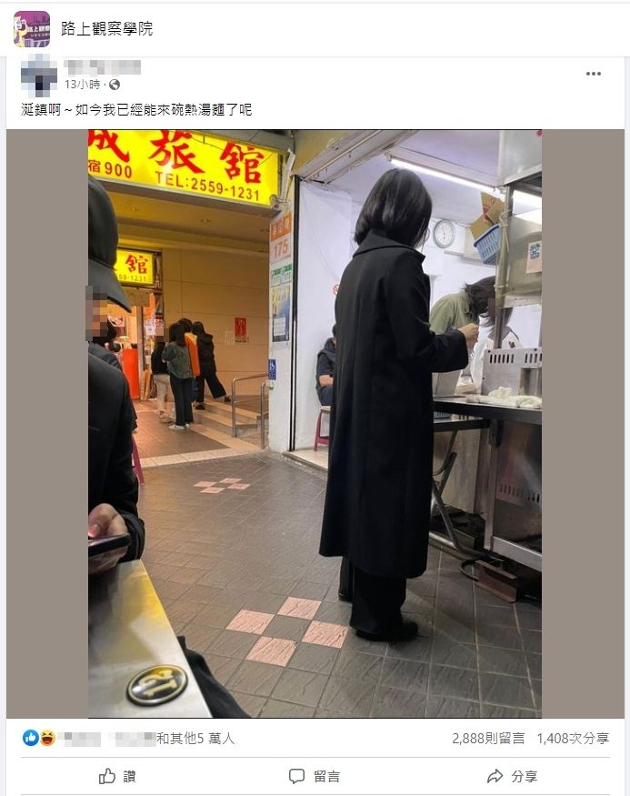 ▲▼             。（圖／翻攝自Facebook／路上觀察學院）