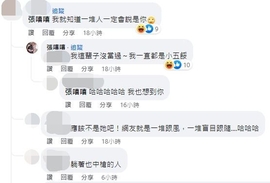 喪禮花牌「我張嘻嘻愛當小三」瘋傳，釣出JKF女郎親回。（圖／翻攝自Facebook／爆廢公社、張嘻嘻）