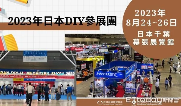 ▲「日本DIY展」將於8月24至26日於日本千葉；圖為去年展出現場為去年展出現場。（圖／貿協提供）