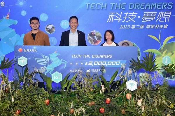 ▲台灣大哥大舉辦「Tech The Dreamers科技‧夢想+」第二屆成果發表會。（圖／業者提供）