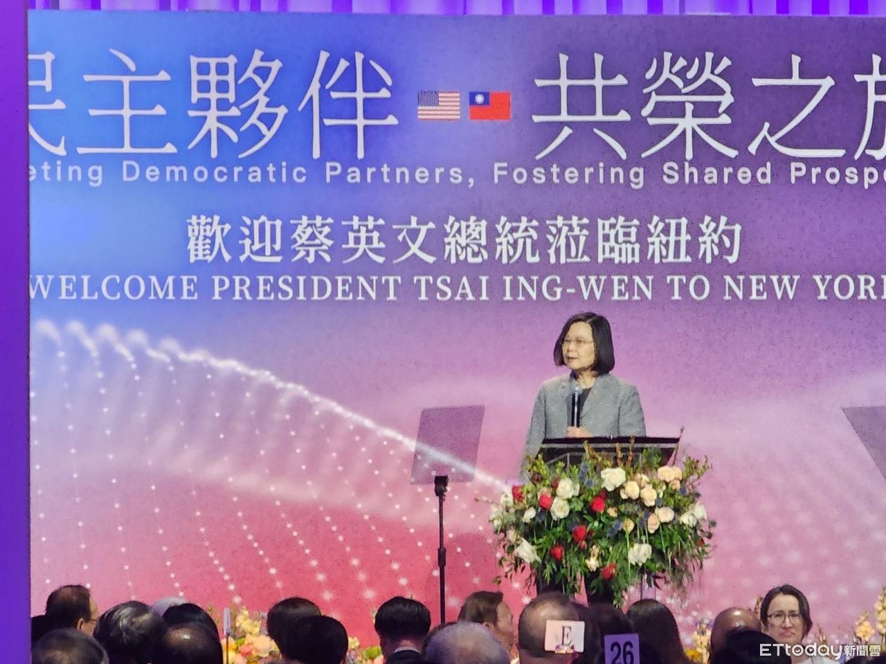 「站在民主第一線」出席紐約僑宴　蔡英文：台灣越安全、世界就越安全 | E