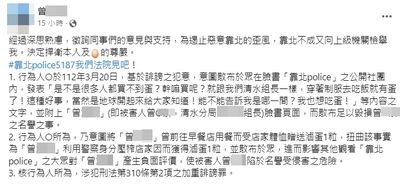 穿制服用餐獲贈滷蛋！中警遭「靠北」開酸　怒吉：捍衛我跟蛋的尊嚴