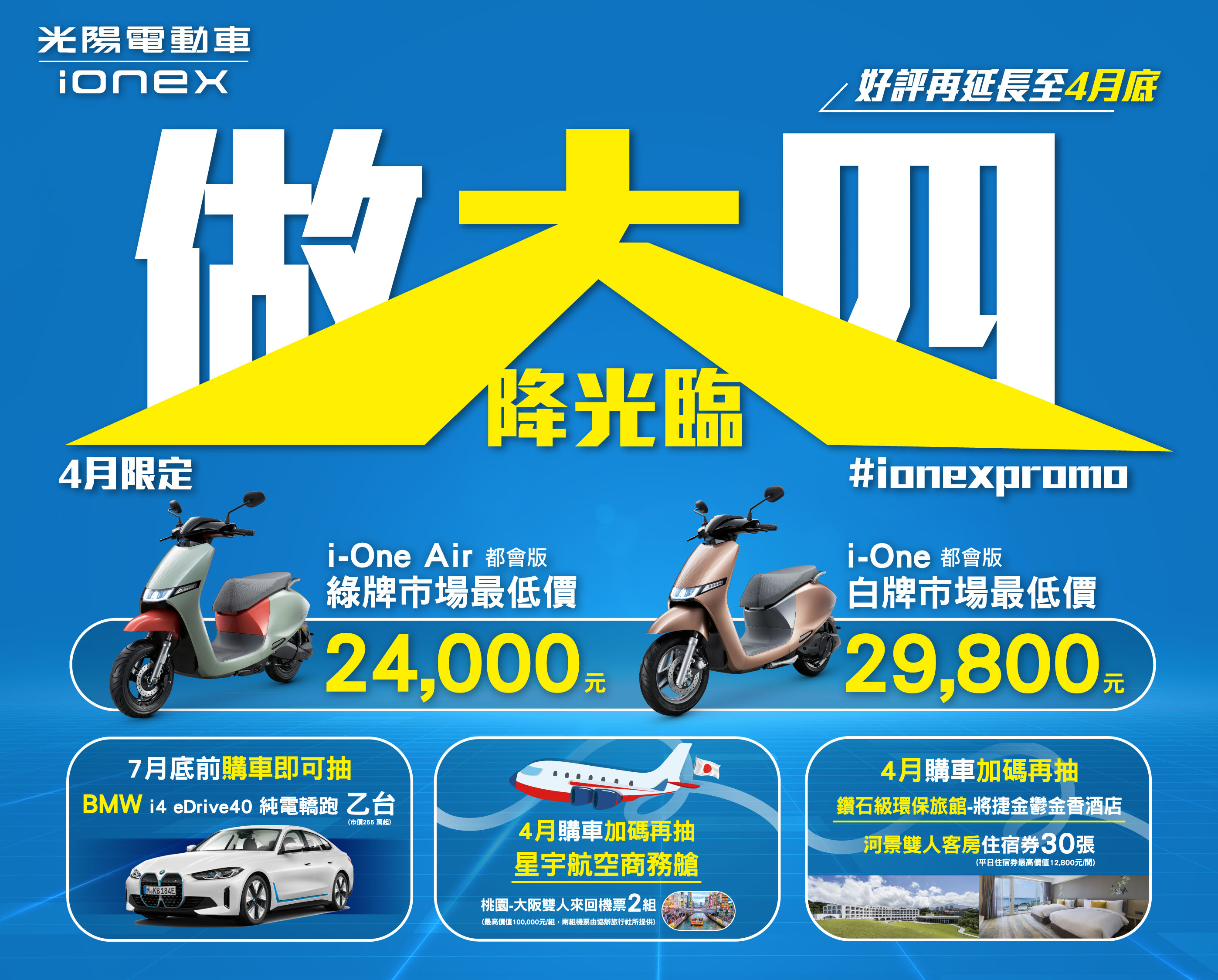 ▲普發6000到手「買車優惠看這裡」！汽車最高省6萬、電動機車抽BMW。（圖／翻攝自各車廠）