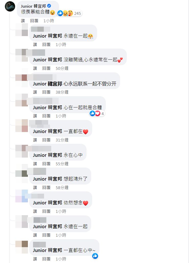 ▲▼Junior羨慕Energy合體。（圖／翻攝自Facebook／張書偉shuwei）