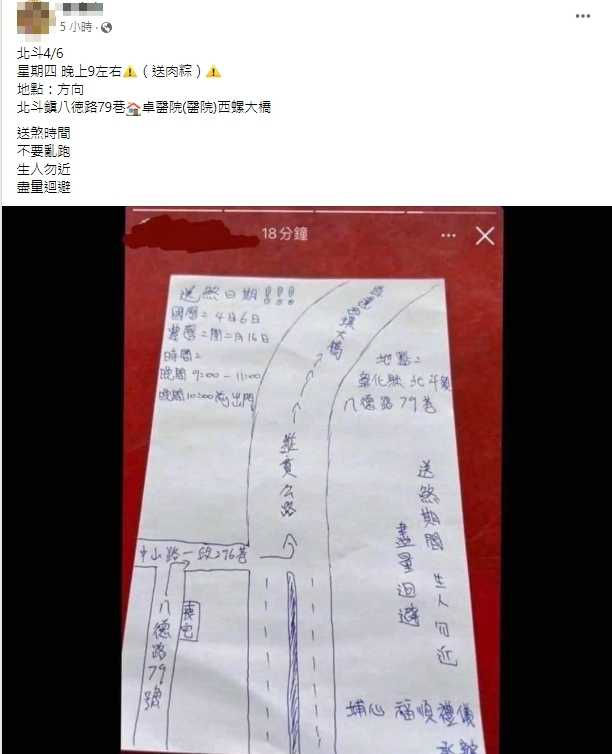 （圖／翻攝自我是北斗人臉書）