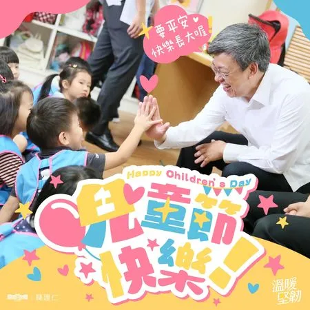 ▲▼行政院長陳建仁祝福兒童節。（圖／翻攝自Facebook／陳建仁）