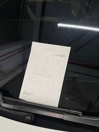 ▲特斯拉佔充電車位「一口氣插槍4天」　他怒揭車主！一票人吵翻。（圖／翻攝自爆料公社）