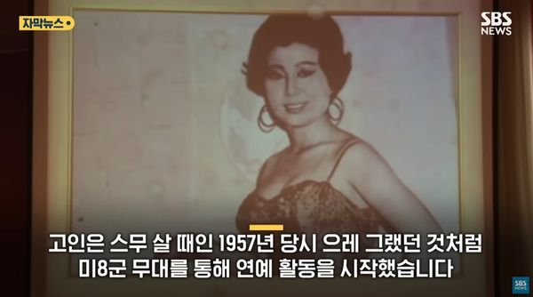 ▲玄美是1960年代的國民天后。（圖／翻攝自SBS）