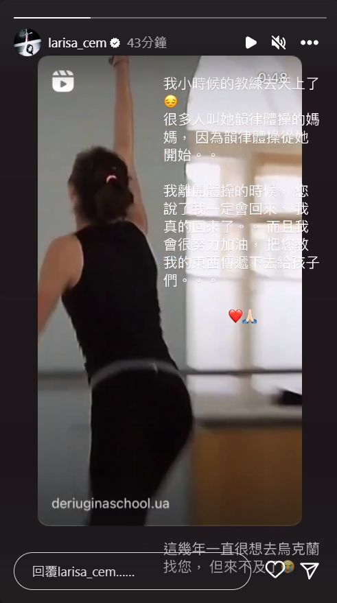 ▲▼瑞莎傳奇恩師因俄烏之戰過世：來不及去看您。（圖／翻攝自Instagram／larisa_cem）