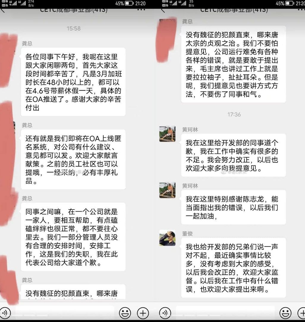 ▲▼超狂員工群組嗆爆主管！同事全響應「+1一起走」隔壁部門也相挺。（圖／翻攝微博）