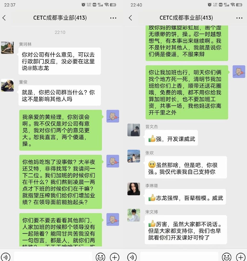 ▲▼超狂員工群組嗆爆主管！同事全響應「+1一起走」隔壁部門也相挺。（圖／翻攝微博）