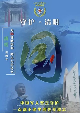 ▲▼蔡英文將會麥卡錫　解放軍東部戰區發「染紅台灣圖」強調：一點都不能少。（圖／翻攝微博）