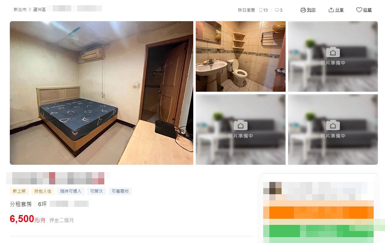 ▲▼電價剛調漲！房東「每度電9元收費」。（圖／翻攝591租屋網）