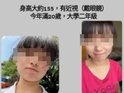 台中20歲女大生失蹤8天！手機被關閉　家屬憂人蛇集團控制急找人