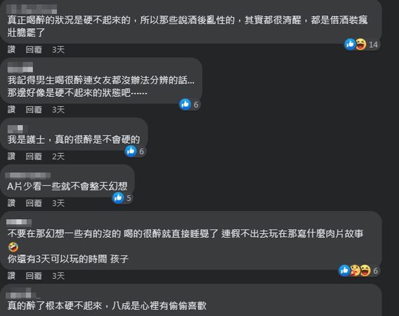 ▲▼             。（圖／翻攝自Facebook／）