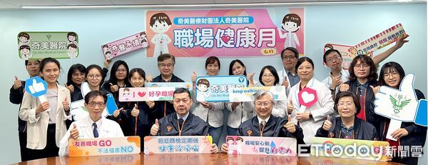 ▲奇美醫學中心院長林宏榮指出，奇美醫學中心在2023年4月份規劃「奇醫職場健康月」，推出具有主題性的員工關懷、健康促進一系列健康活動。（圖／記者林悅翻攝，下同）