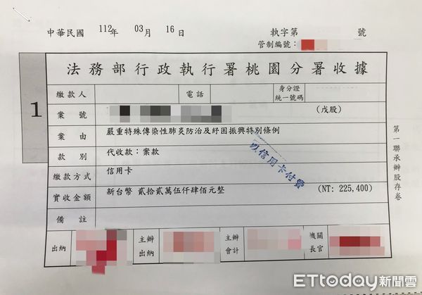 ▲桃園市陳姓女子最近赴法務部執行署桃園分署一次繳清檢疫期間違反檢疫規定欠款。（圖／記者沈繼昌翻攝）