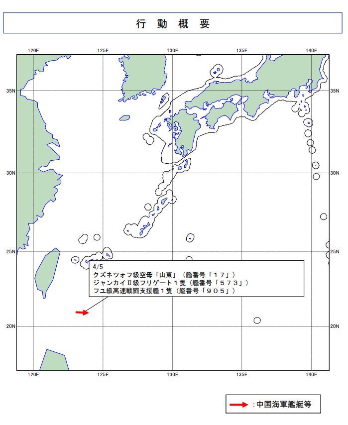 ▲▼日本防衛省6日也首度在太平洋上發現中國航空母艦編隊。（圖／翻攝自日本防衛省統合幕僚監部）