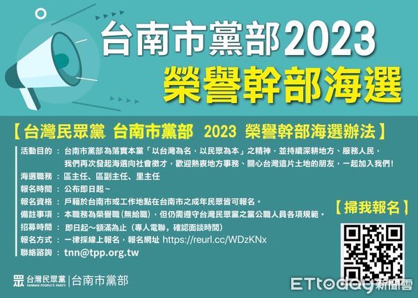 ▲台灣民眾黨台南市黨部主委蔡宛秦，正式走馬上任。（圖／記者林悅翻攝，下同）