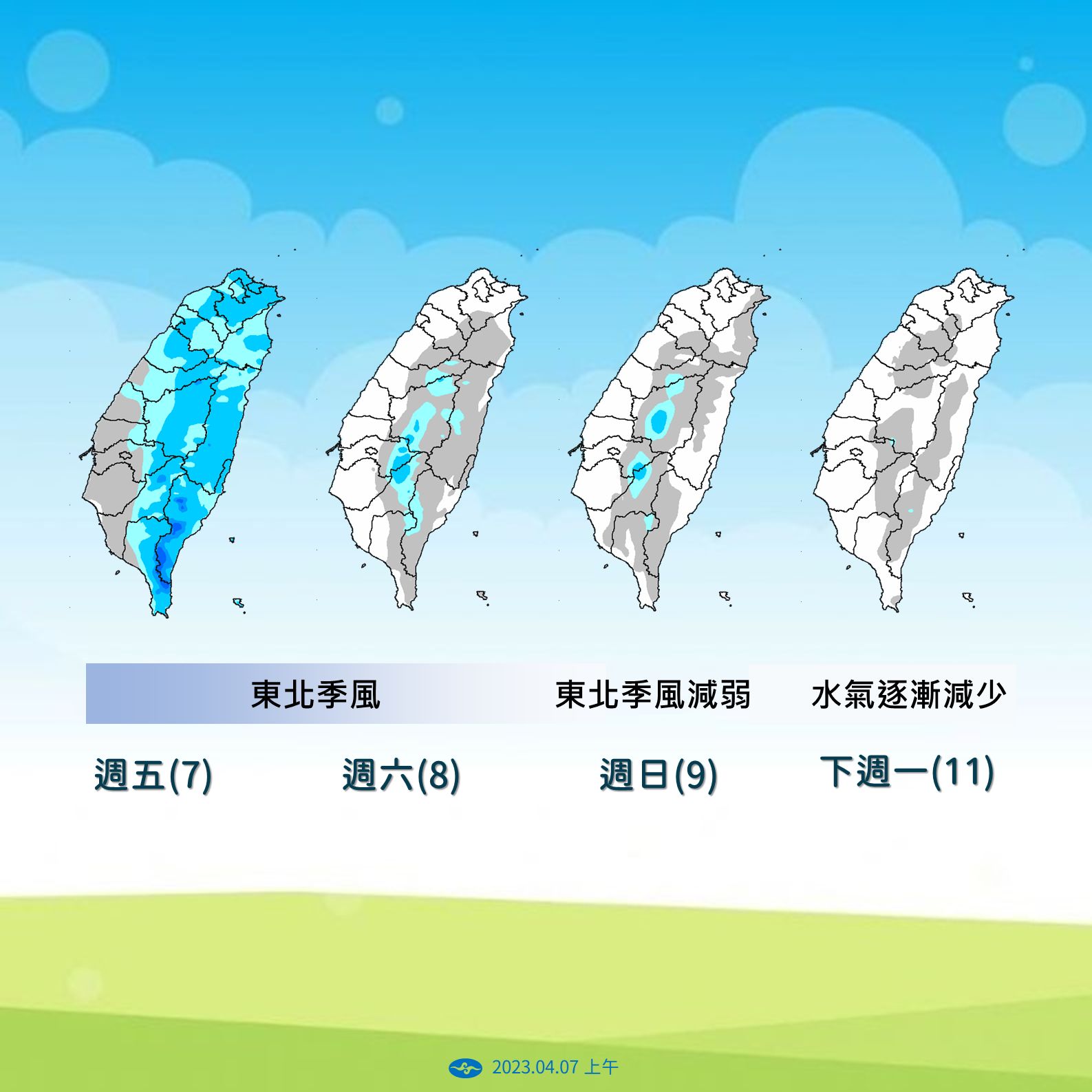 ▲▼未來一周天氣趨勢。（圖／氣象局）