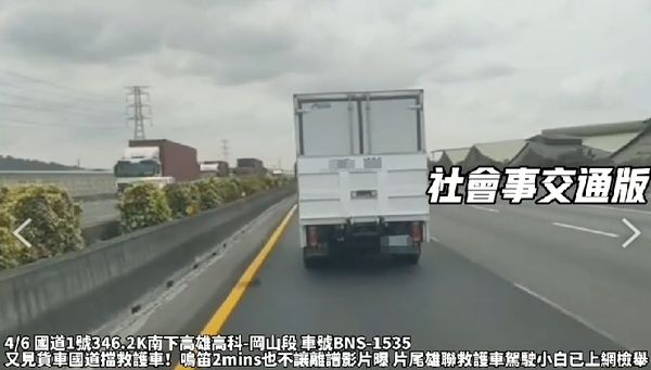 ▲▼小貨車不禮讓救護車。（圖／翻攝自社會事交通版）