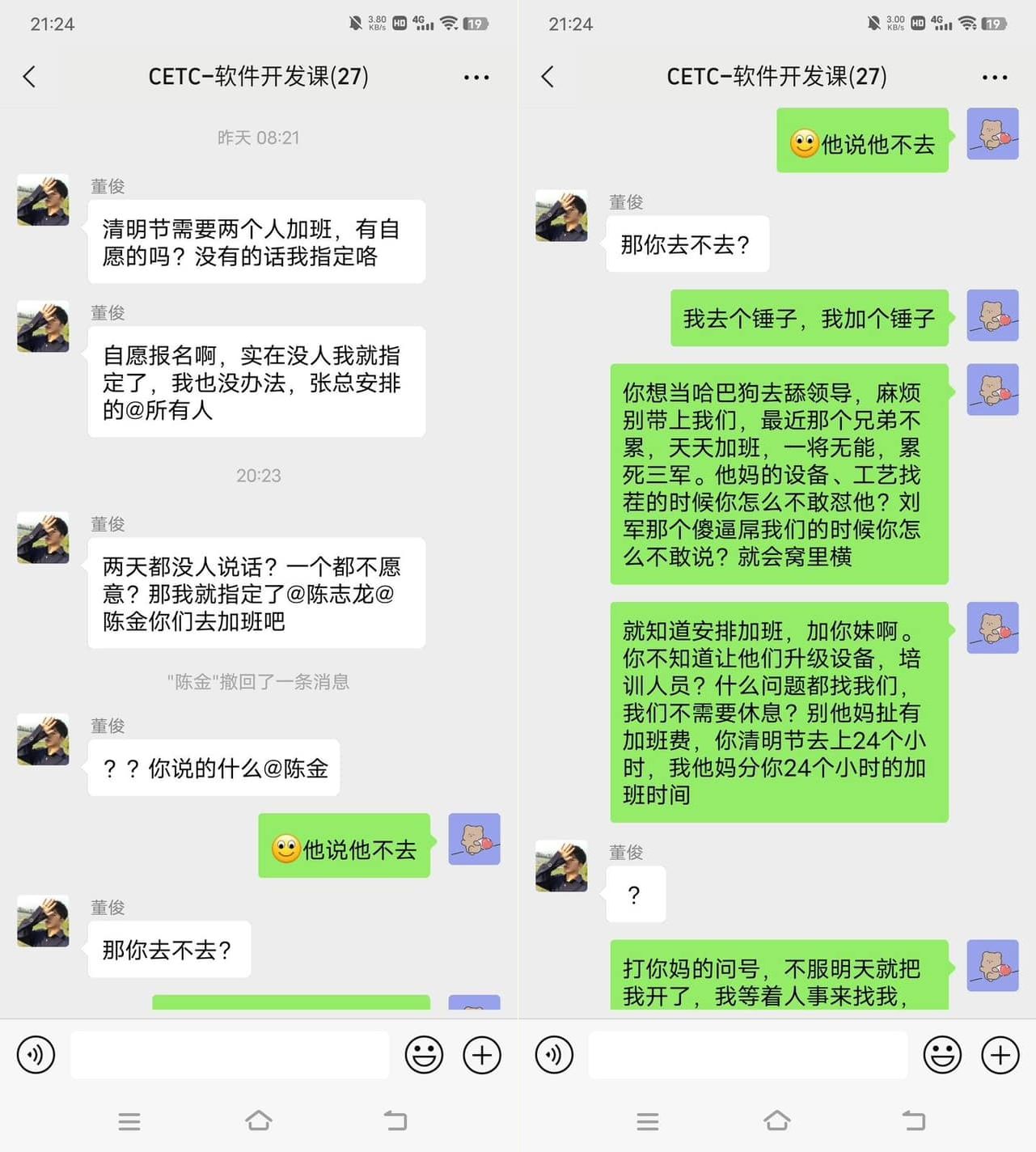 ▲▼他清明被要求加班暴怒嗆主管 結局大逆轉。（圖／翻攝自微博）