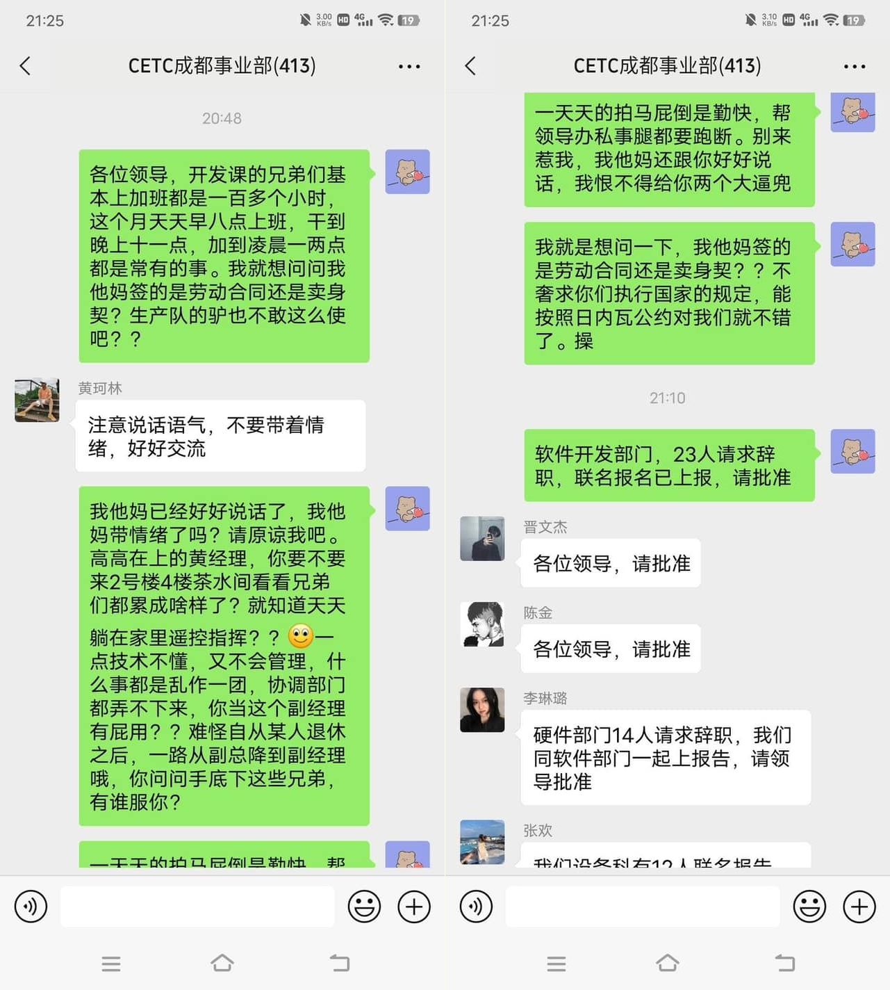 ▲▼他清明被要求加班暴怒嗆主管 結局大逆轉。（圖／翻攝自微博）