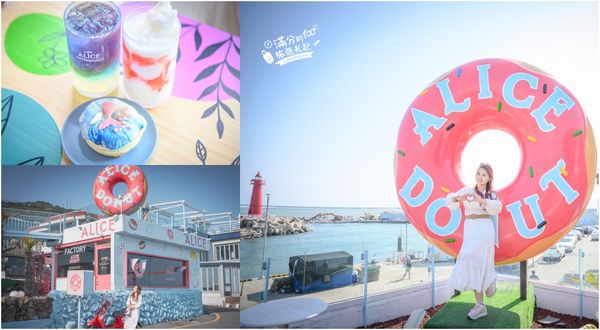 ▲▼釜山海雲台景點Aelliseu甜甜圈。（圖／滿分的旅遊札記提供）