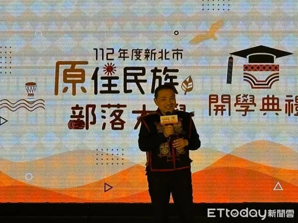 ▲▼  侯友宜今日出席112年度新北市原住民族部落大學開學典禮      。（圖／記者崔至雲攝）