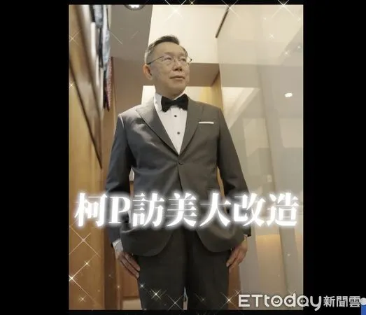 ▲▼  柯文哲訪美大改造   。（圖／翻攝柯文哲臉書）