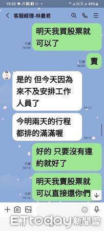 ▲▼詐團車手穿西裝配工作證取款，遭警方逮捕，起獲現金及犯案工具，詐騙集團與翁女LINE對話             。（圖／記者陳以昇翻攝）